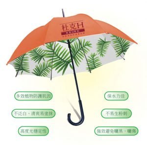為肌膚撐起綠色防護傘