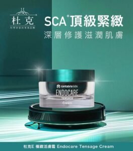 杜克E 極緻活膚霜