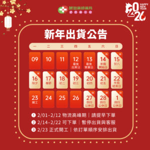C-Skin杜克2026春節出貨公告